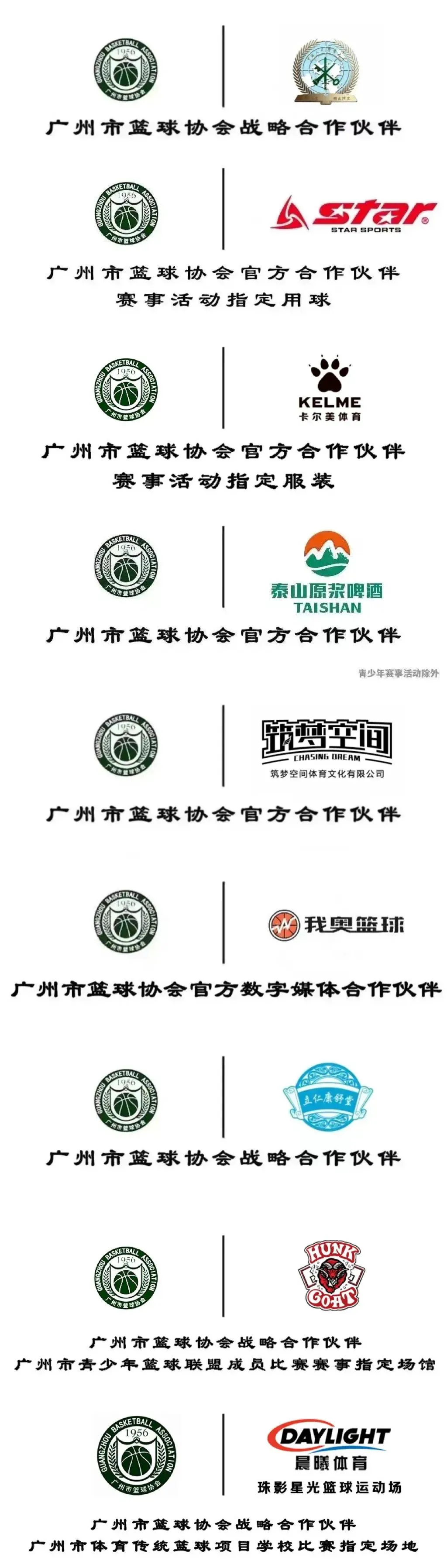 如何通过数据分析改进篮球比赛战术训练_1