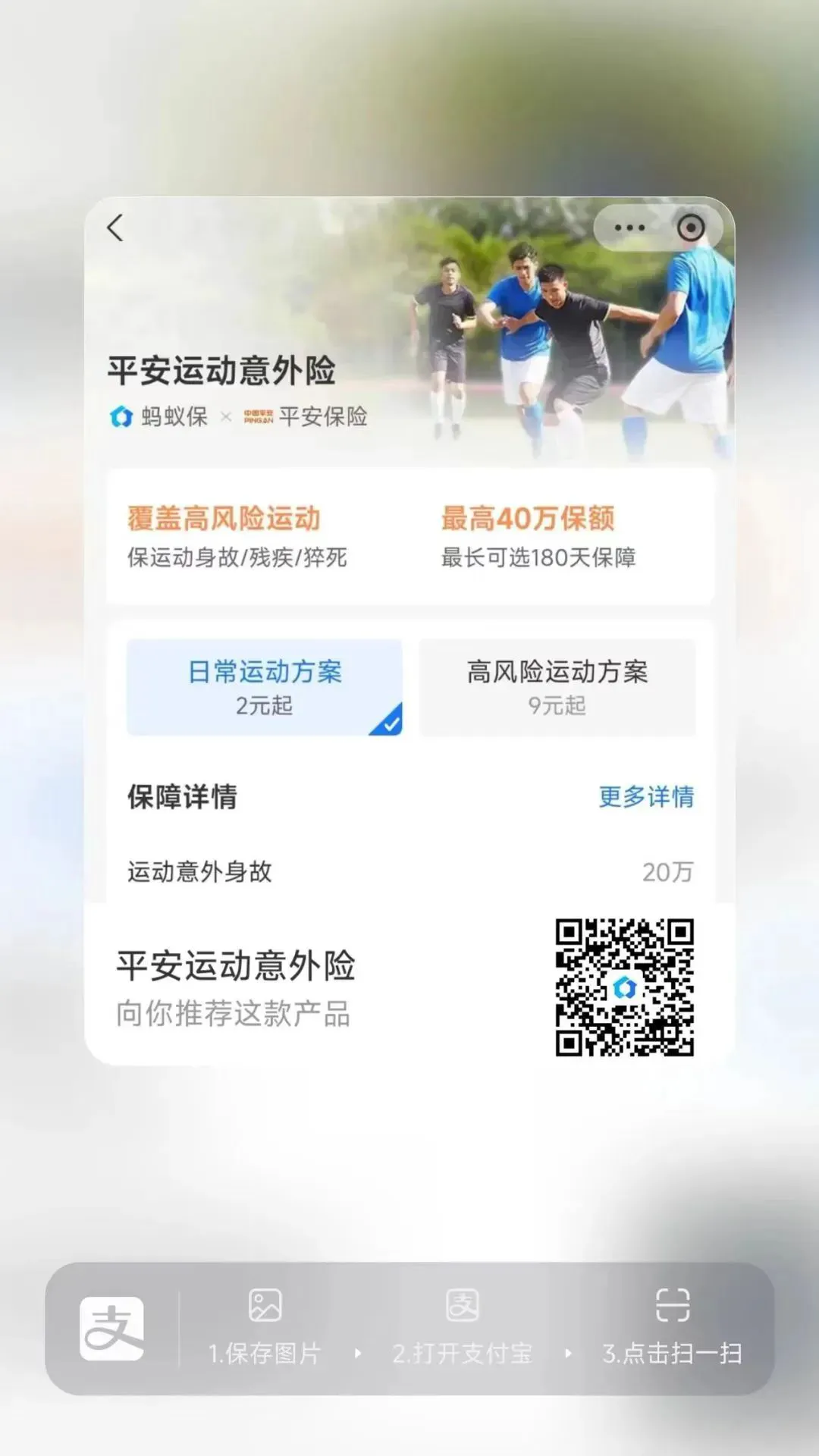 职业篮球队替补球员的日常训练安排_1